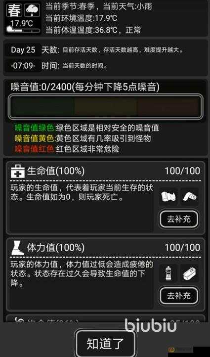 活下去游戏新手快速成长指南，全面掌握快速发展攻略与技巧