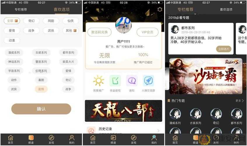 免费的短视频 app 大全苹果-涵盖众多精彩短视频应用的汇总介绍